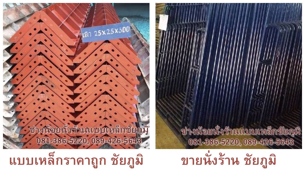 นั่งร้านแบบเหล็กราคาถูก