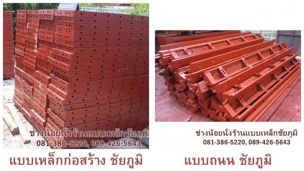 แบบถนนแบบเหล็กก่อสร้างชัยภูมิ